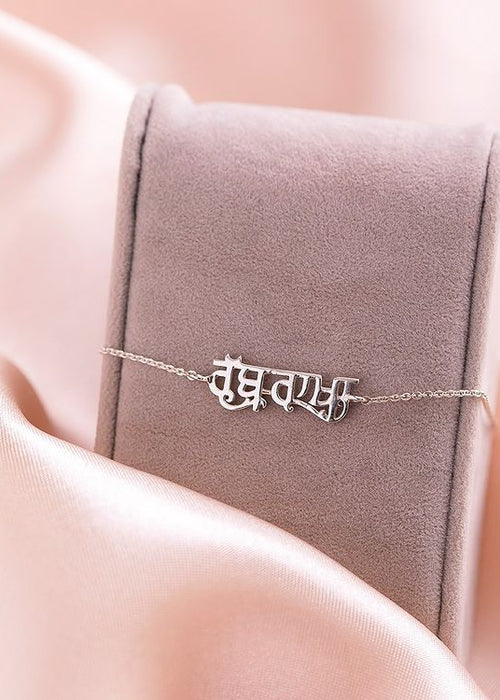 Rab Rakha Bracelet